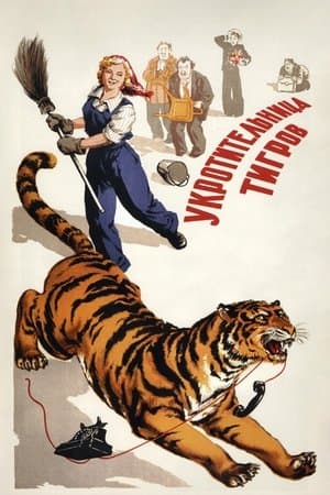Tiger Girl streaming