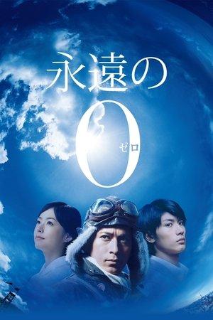 El cero eterno streaming
