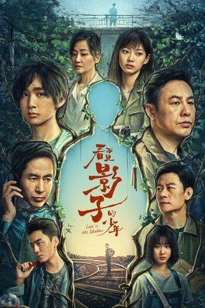 Lost in The Shadows streaming