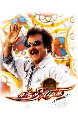 Chandramukhi streaming