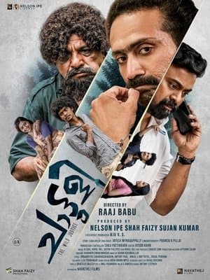 ചാട്ടുളി streaming