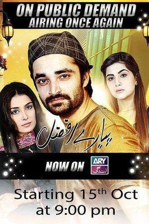 پیارے افضل‎ streaming