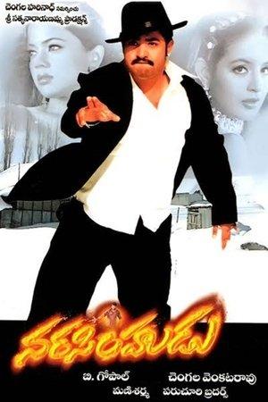 నరసింహుడు streaming