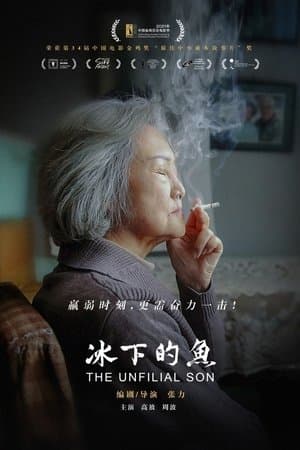 冰下的鱼 streaming