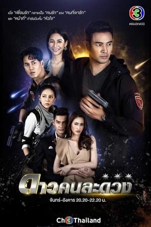 Separate Stars streaming