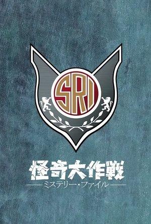 Kaiki Daisakusen: Mystery File streaming