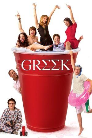 Greek streaming