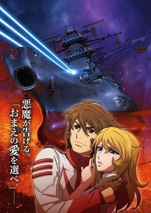 Space Battleship Yamato 2202: Warriors of Love - Ch. 3 streaming