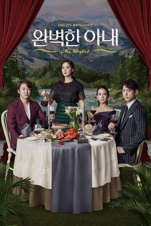 완벽한 아내 streaming