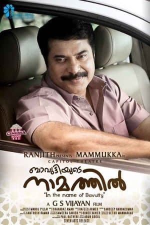 Bavuttiyude Namathil streaming
