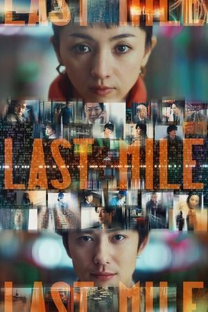 Last Mile streaming