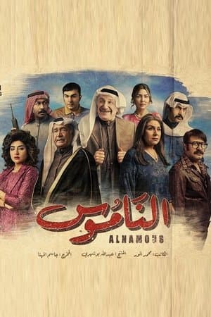The Law streaming