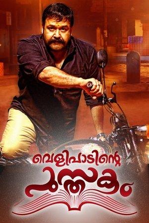 വെളിപാടിന്റെ പുസ്തകം streaming