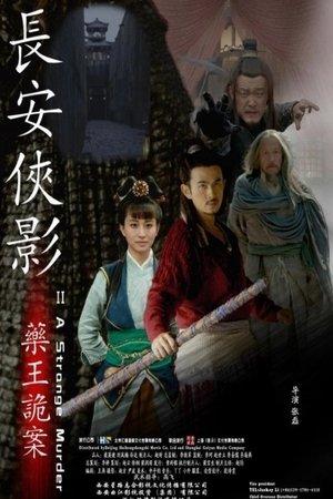 The Shadow of Swordsman: Master of Poison streaming