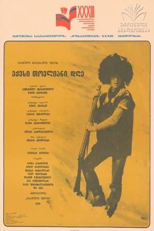 ექვსი თოვლიანი დღე streaming