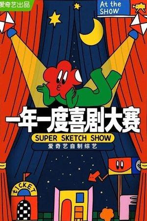 Super Sketch Show Featured streaming