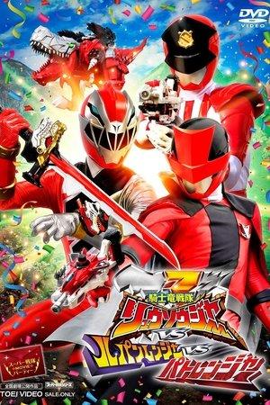 Kishiryu Sentai Ryusoulger VS Lupinranger VS Patranger streaming