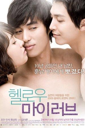 Hello My Love streaming