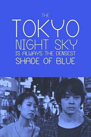 The Tokyo Night Sky Is Always the Densest Shade of Blue streaming
