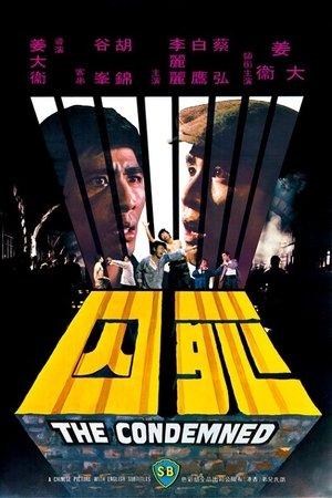 The Condemned streaming