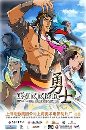 勇士 streaming