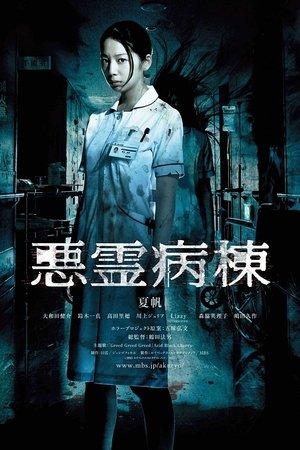 Demon Ward streaming