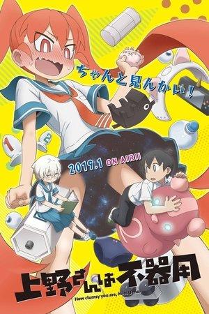 Ueno-san wa Bukiyou streaming