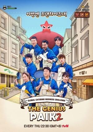 The Genius Paik streaming