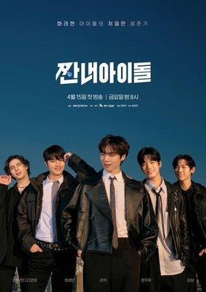 Broke Rookie Star streaming
