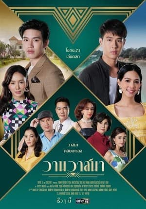 Love and Fortune streaming