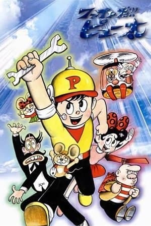 Fight Da!! Pyuta streaming