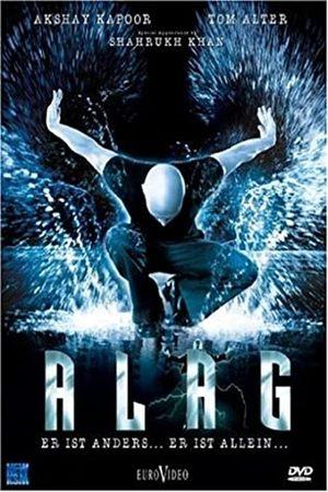 अलग streaming