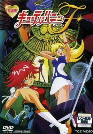 Cutie Honey Flash: The Movie streaming