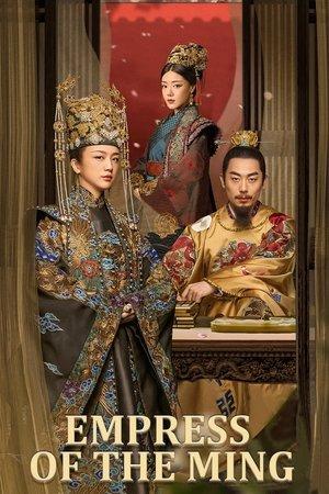 Ming Dynasty streaming