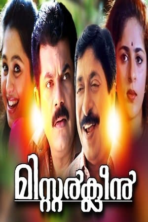 മിസ്റ്റർ ക്ലീൻ streaming