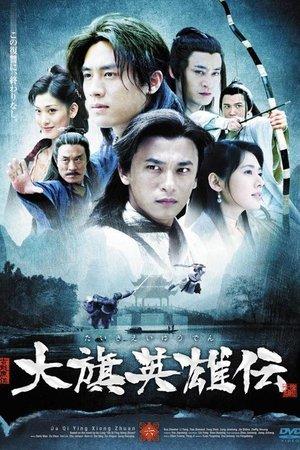 Banner Hero streaming