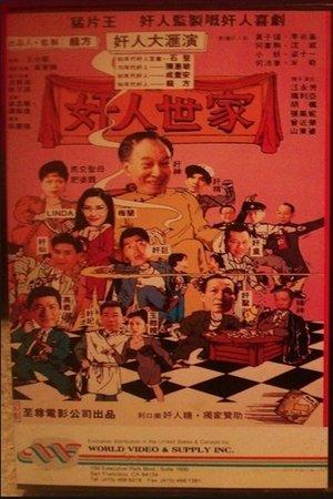 Hong Kong Adam's Family streaming