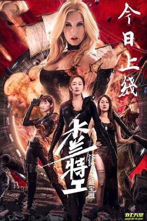 Mulan Angels 2: Treasure Map streaming