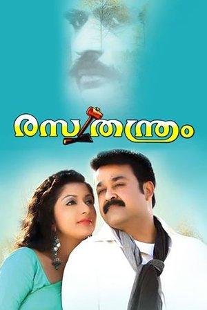 രസതന്ത്രം streaming