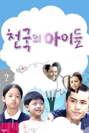 천국의 아이들 streaming