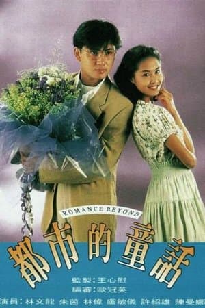 Romance Beyond streaming