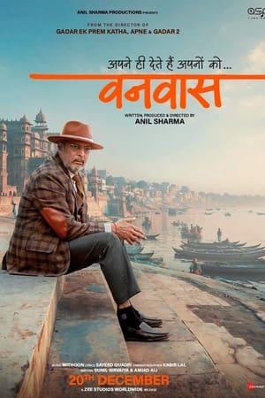वनवास streaming