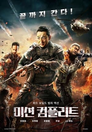 猎枭行动 streaming