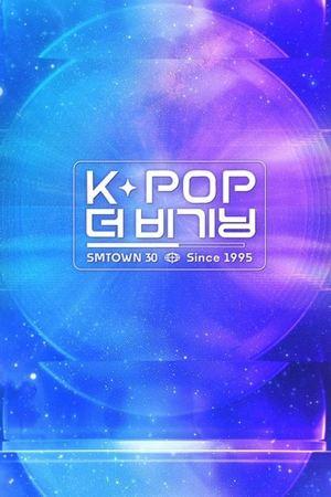 K-POP The Beginning: SMTOWN 30 streaming