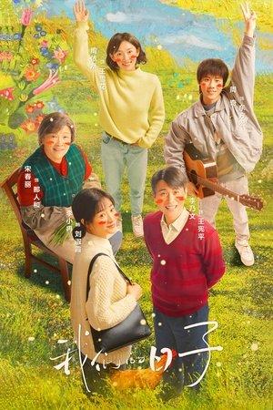 Our Ordinary Days streaming