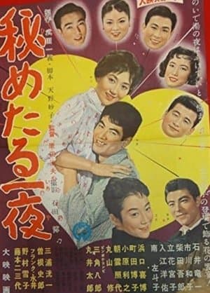 A Secret Night streaming
