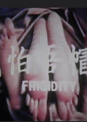 Frigidity streaming
