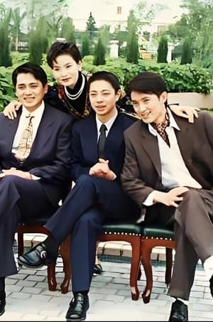 世纪末的童话 streaming