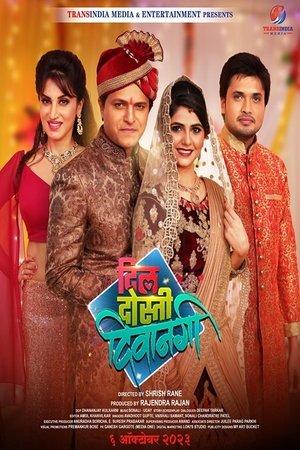 Dil Dosti Deewangi streaming