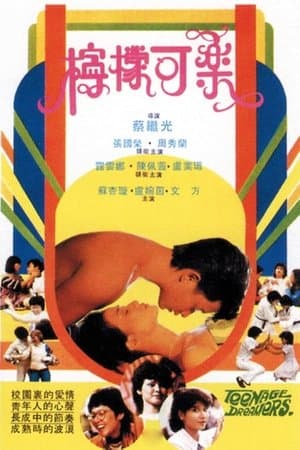 檸檬可樂 streaming